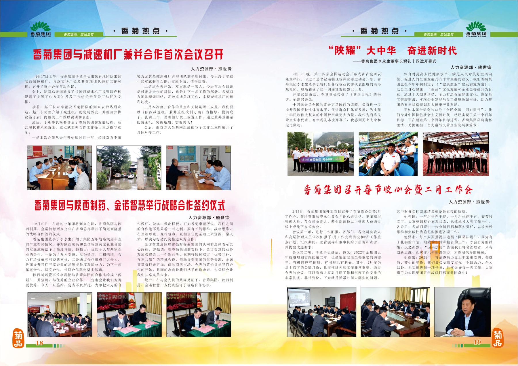 金年会金字招牌至上网站 